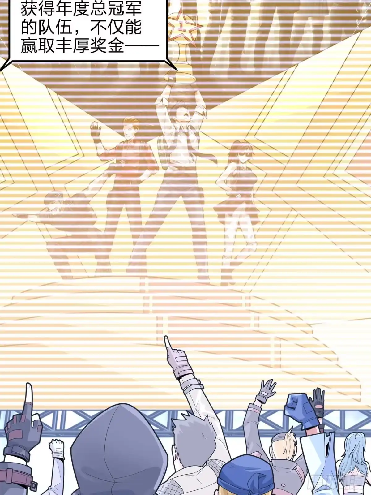 《和平精英：描边战神》133.5话 回顾-竞技之路 第17页