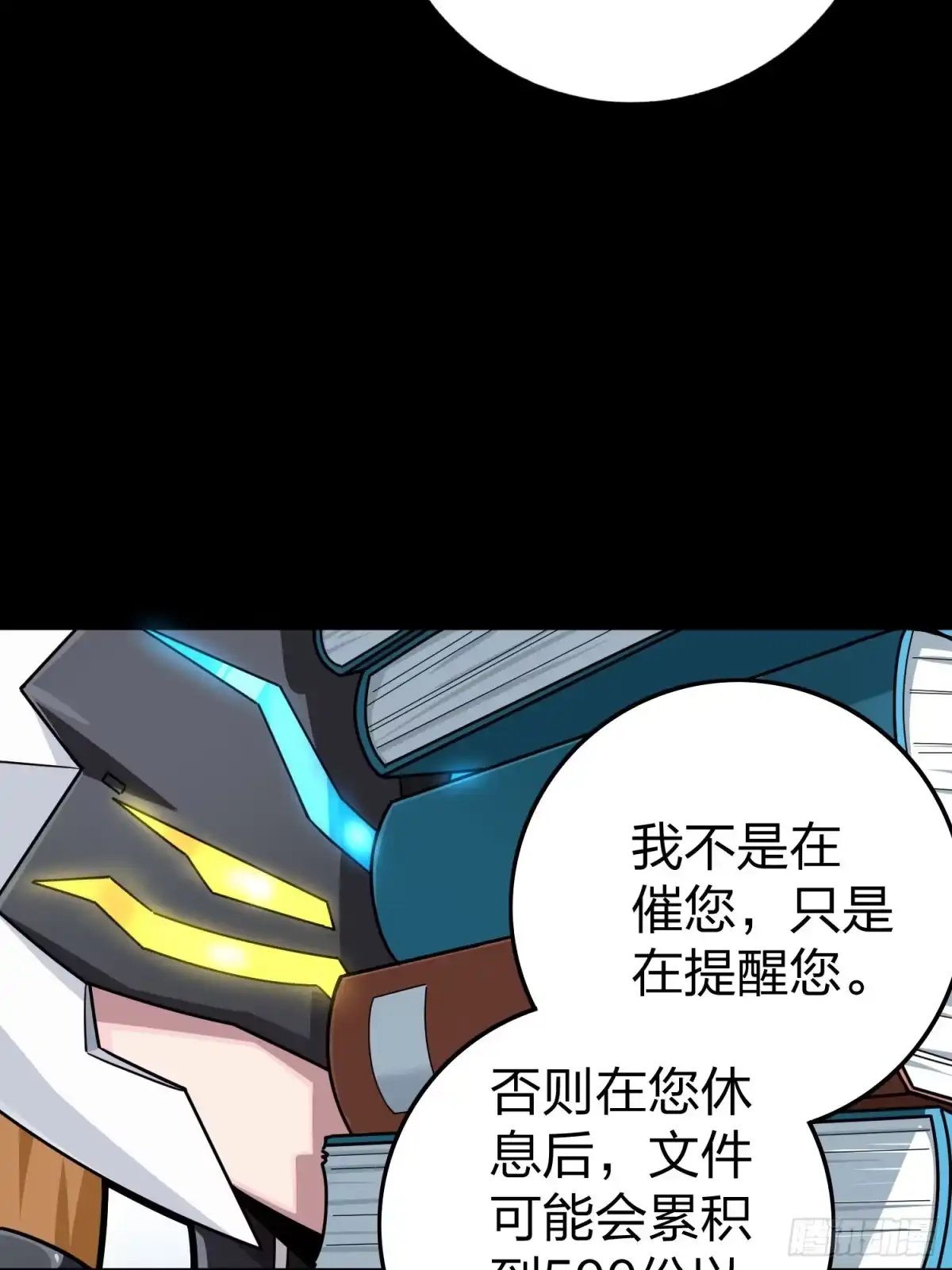 《和平精英：描边战神》冒险篇01话 回忆深处 第13页