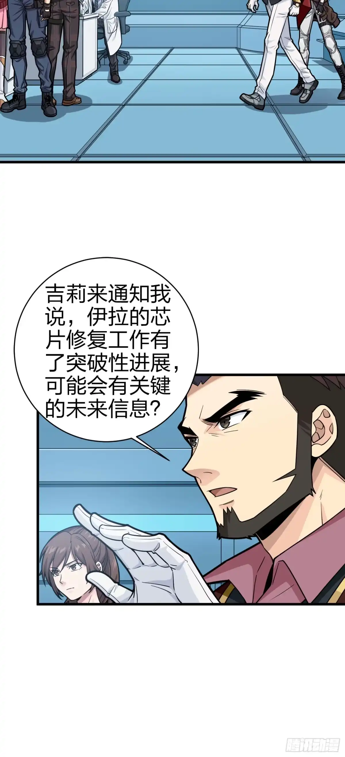 《和平精英：描边战神》冒险篇01话 回忆深处 第40页