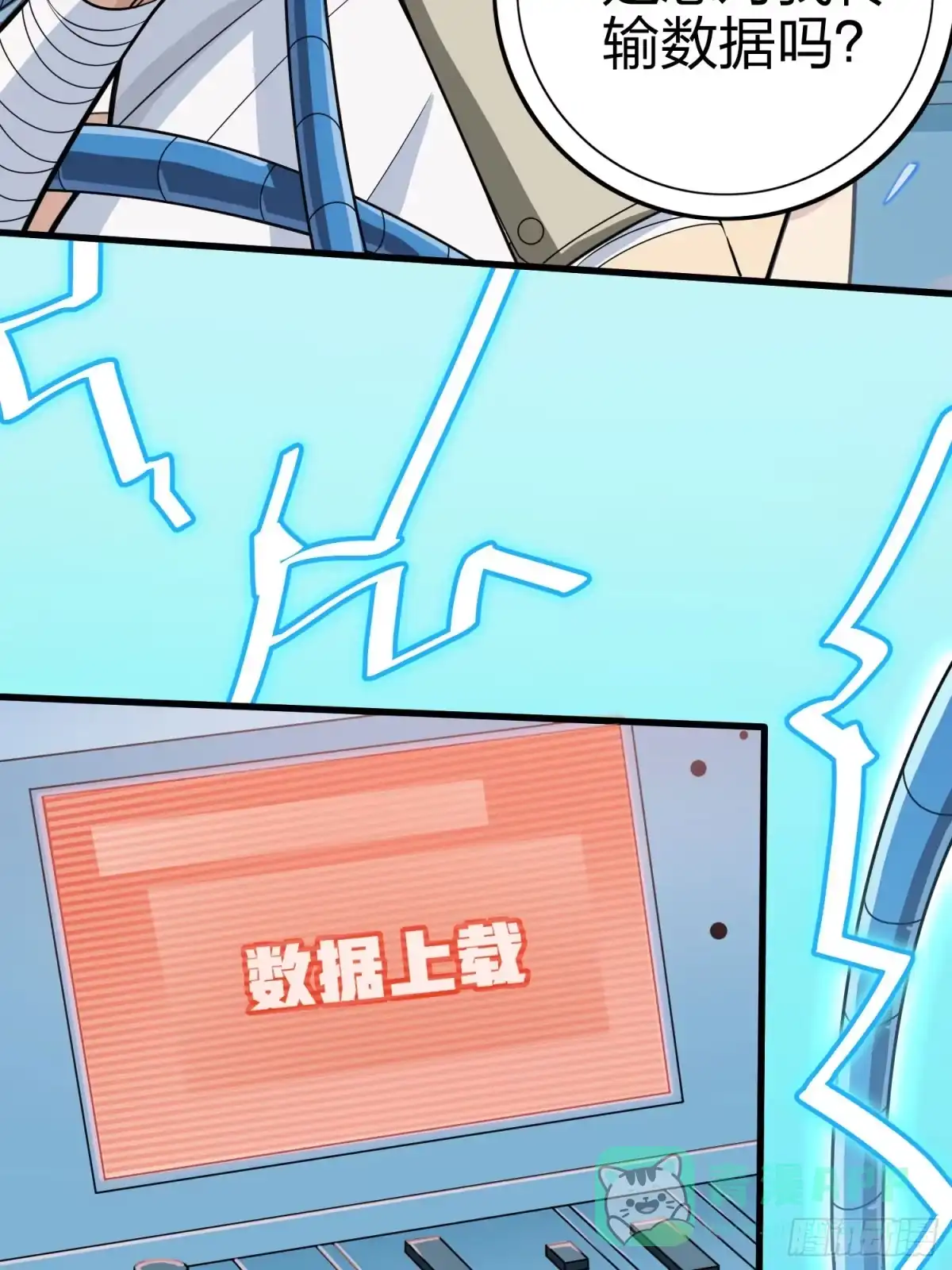 《和平精英：描边战神》冒险篇01话 回忆深处 第81页