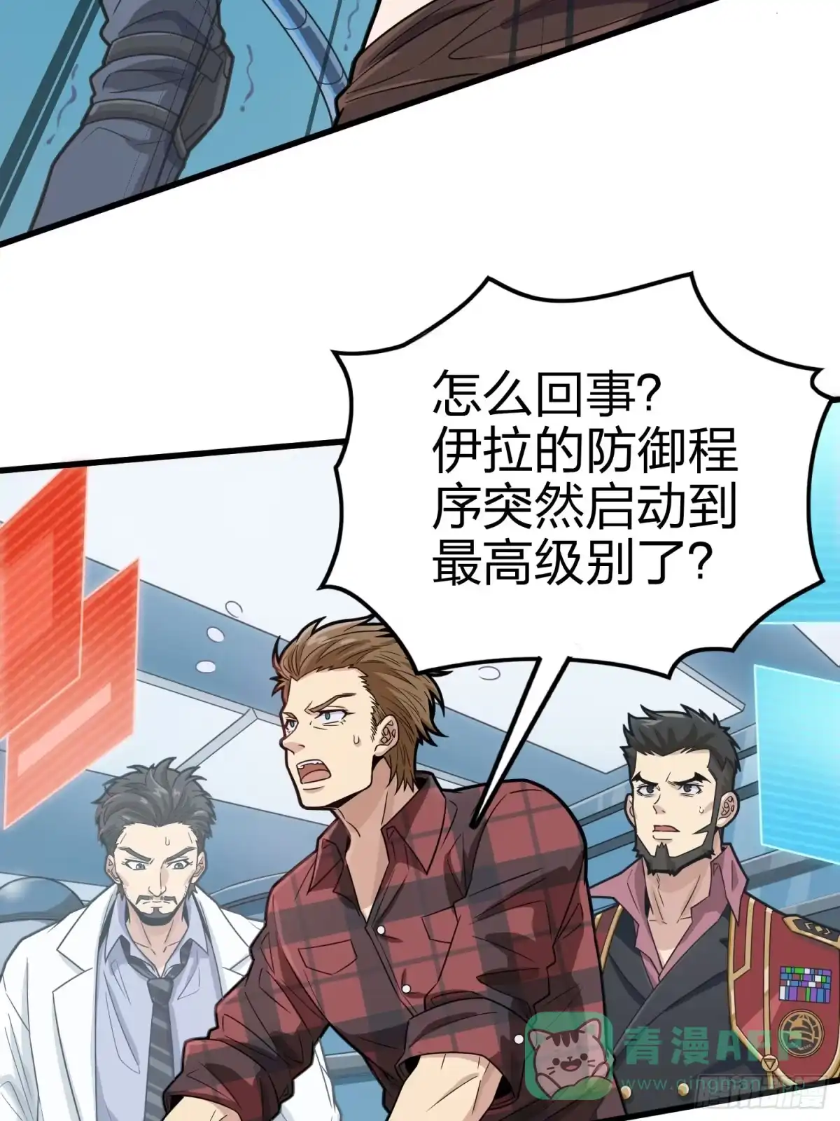《和平精英：描边战神》冒险篇01话 回忆深处 第76页