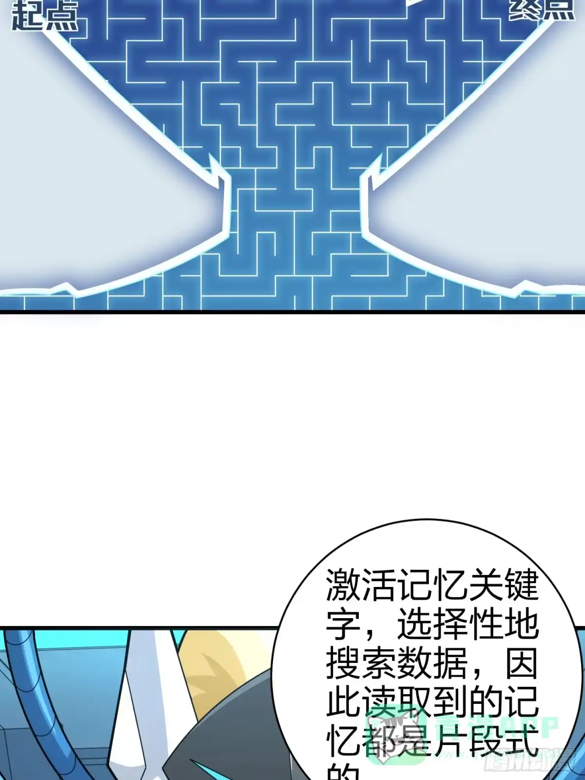 《和平精英：描边战神》冒险篇01话 回忆深处 第36页