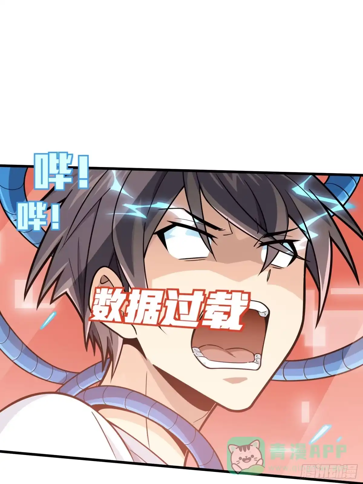 《和平精英：描边战神》冒险篇01话 回忆深处 第86页