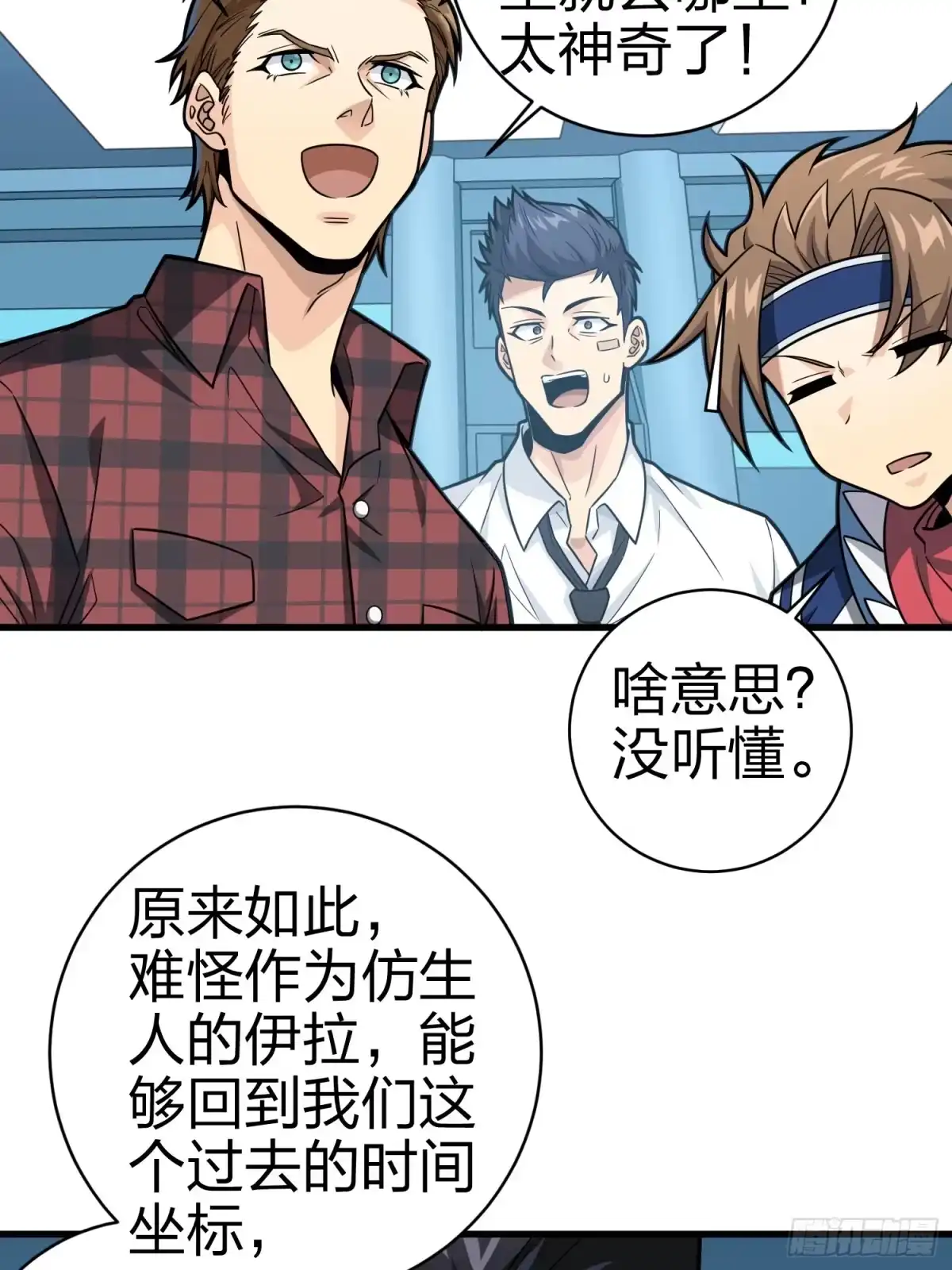 《和平精英：描边战神》冒险篇01话 回忆深处 第45页