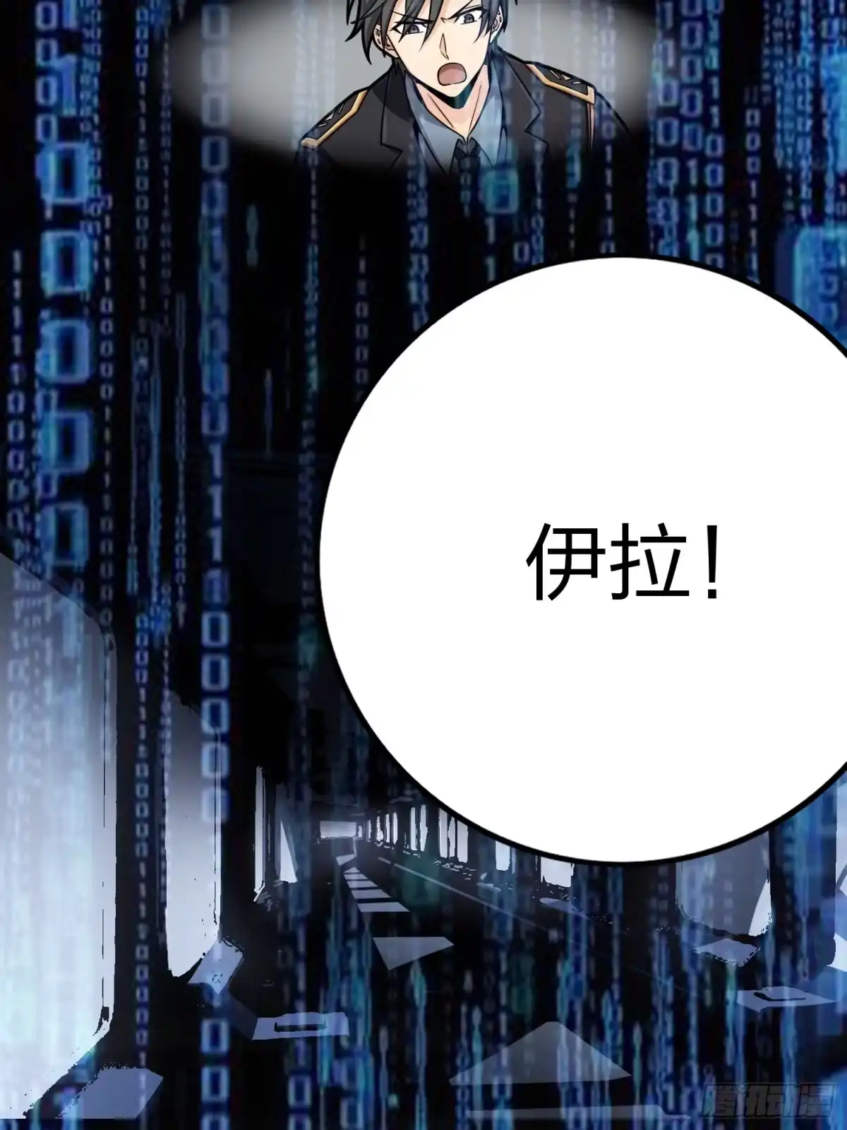 《和平精英：描边战神》冒险篇01话 回忆深处 第5页