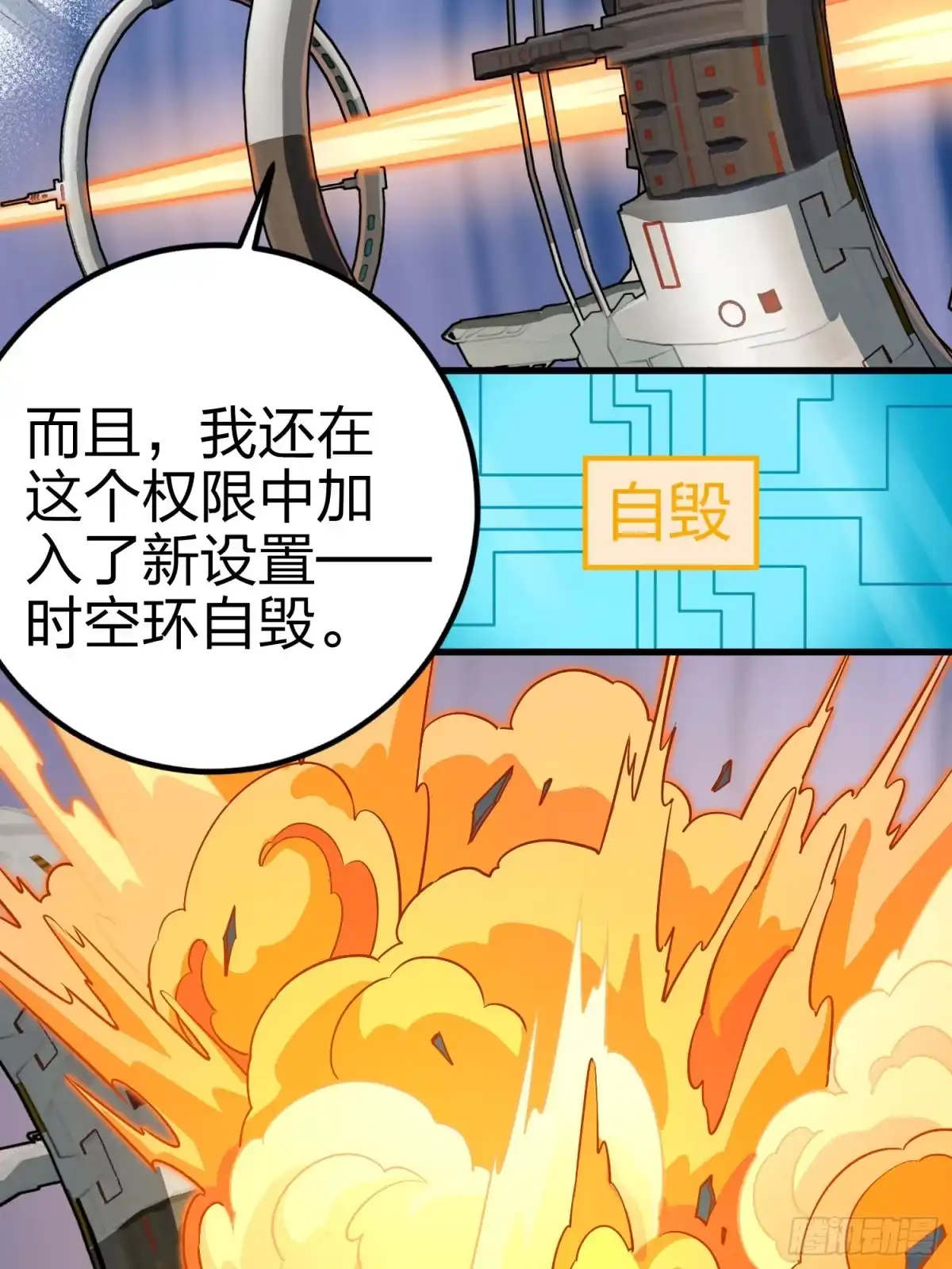《和平精英：描边战神》冒险篇01话 回忆深处 第57页