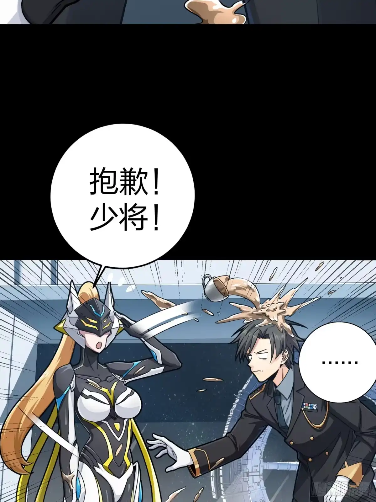 《和平精英：描边战神》冒险篇01话 回忆深处 第8页