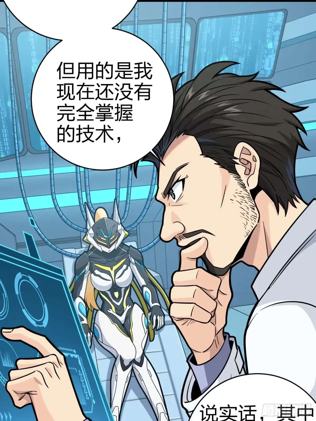 《和平精英：描边战神》冒险篇01话 回忆深处 第34页
