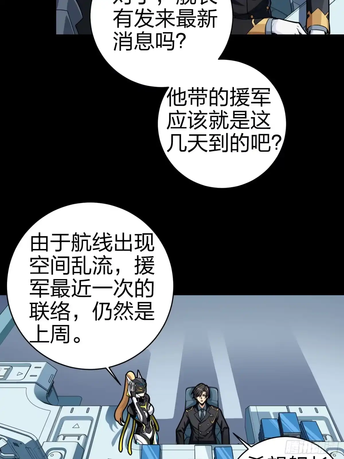 《和平精英：描边战神》冒险篇01话 回忆深处 第18页