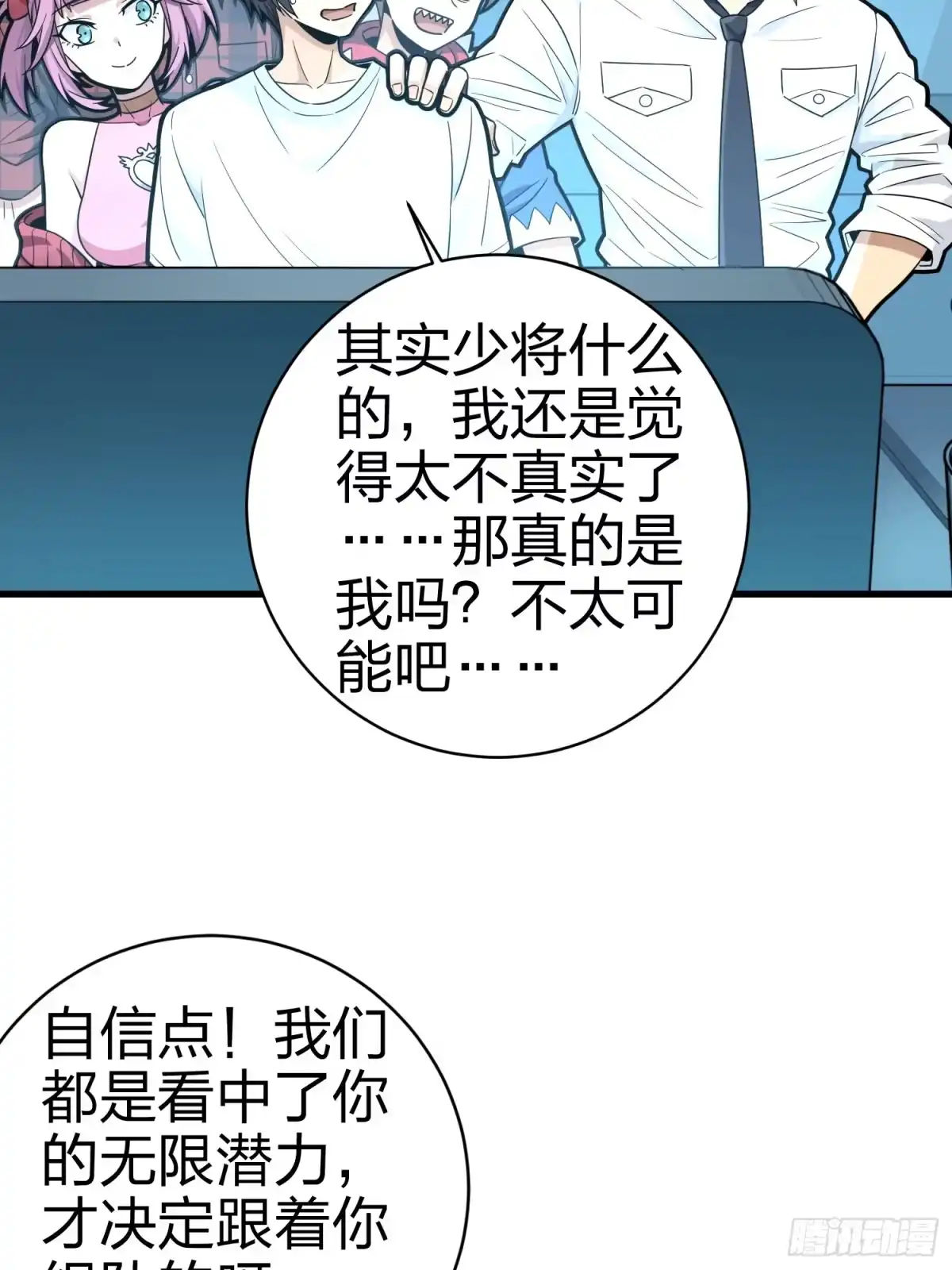 《和平精英：描边战神》冒险篇01话 回忆深处 第30页