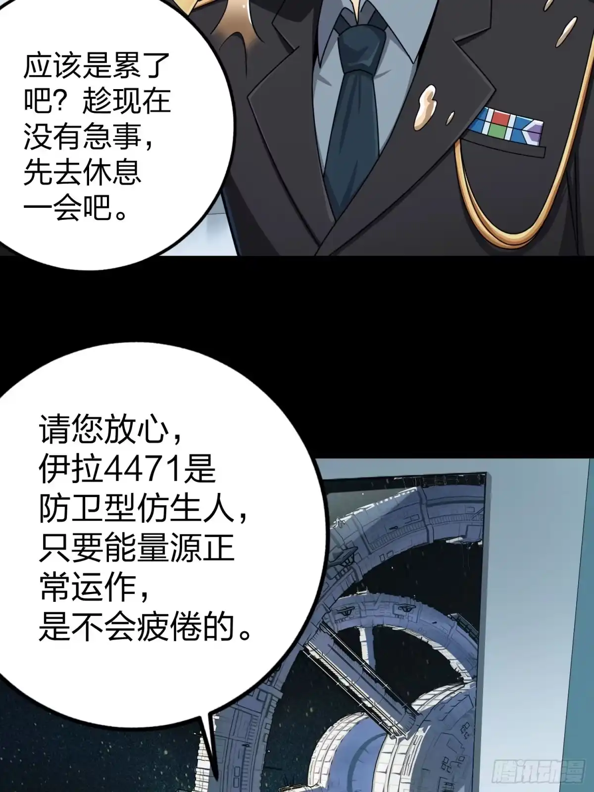 《和平精英：描边战神》冒险篇01话 回忆深处 第10页