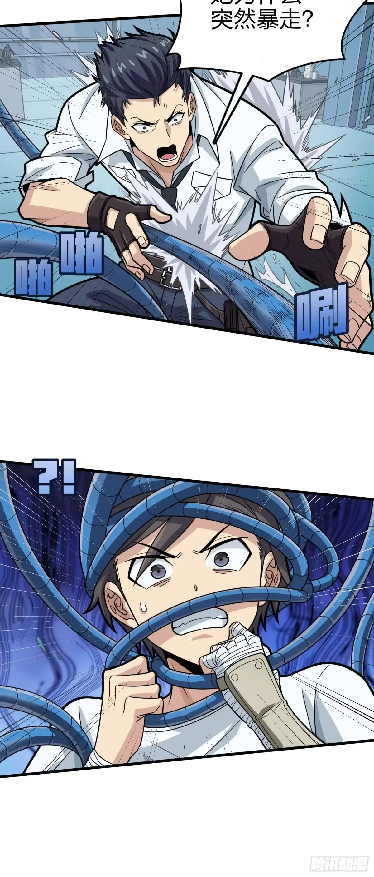 《和平精英：描边战神》冒险篇01话 回忆深处 第79页