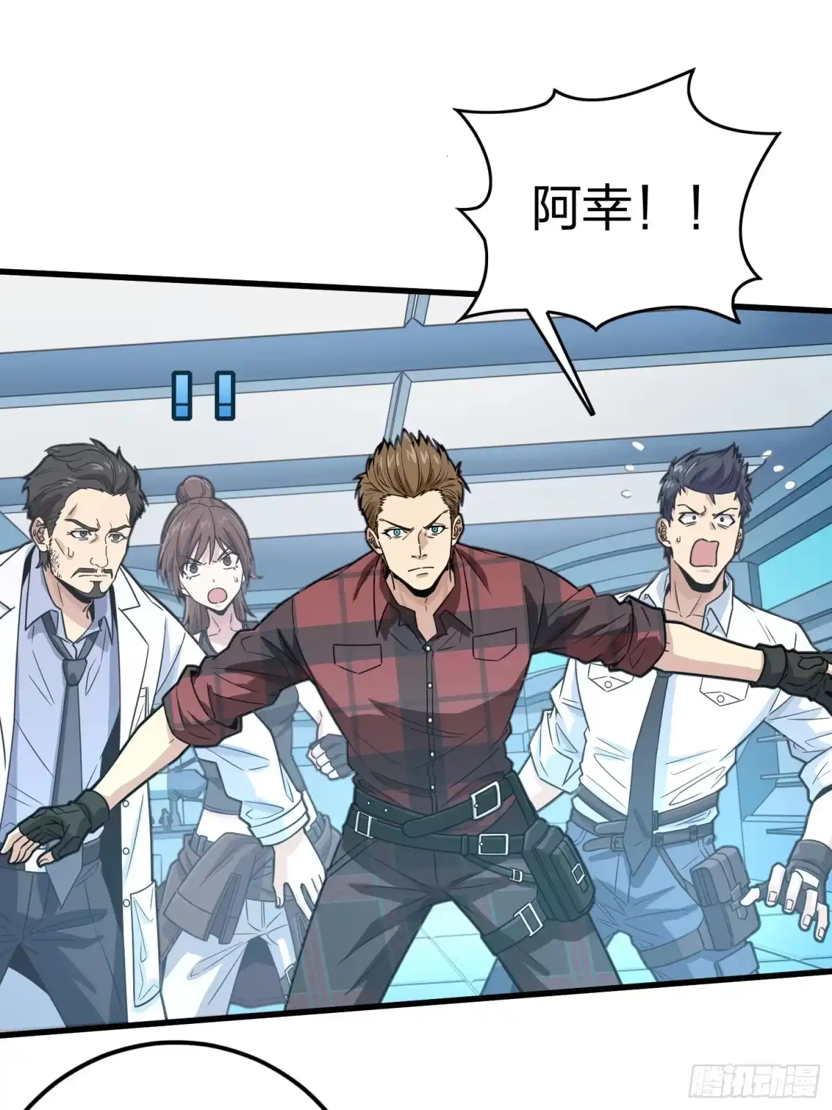 《和平精英：描边战神》冒险篇01话 回忆深处 第84页