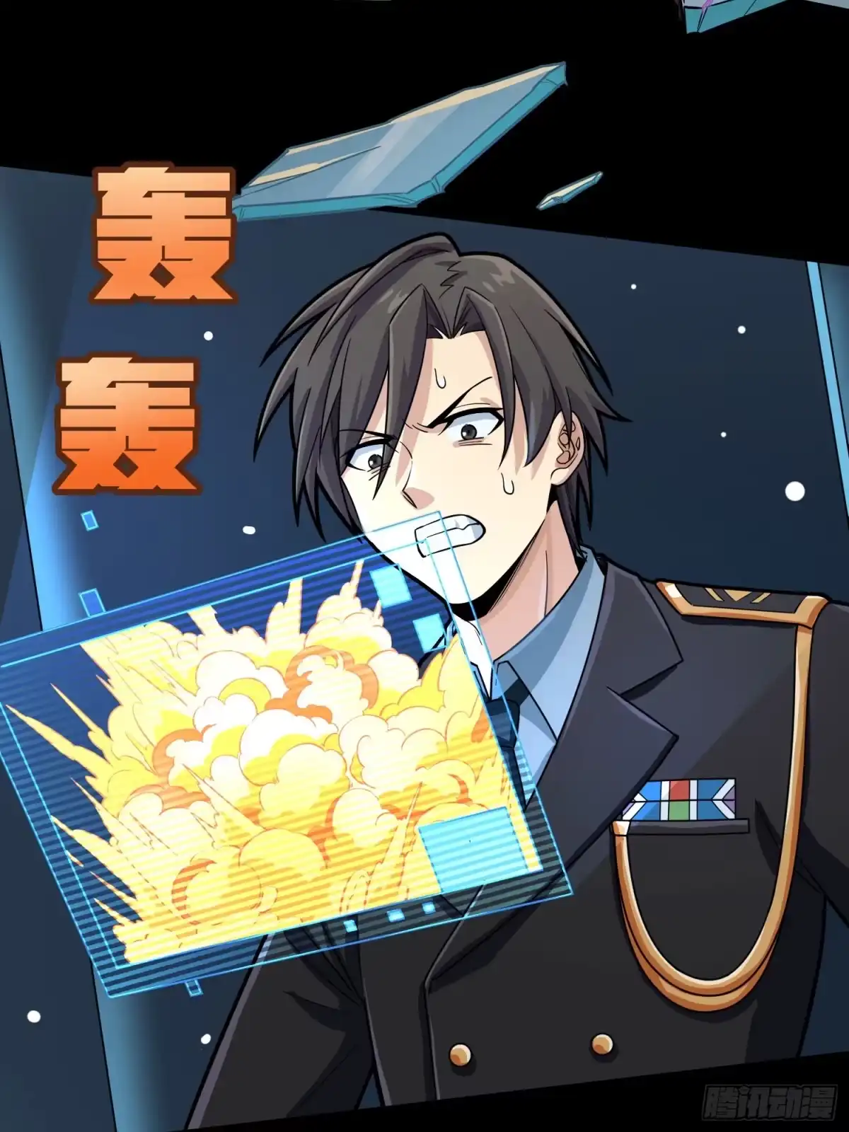 《和平精英：描边战神》冒险篇01话 回忆深处 第62页