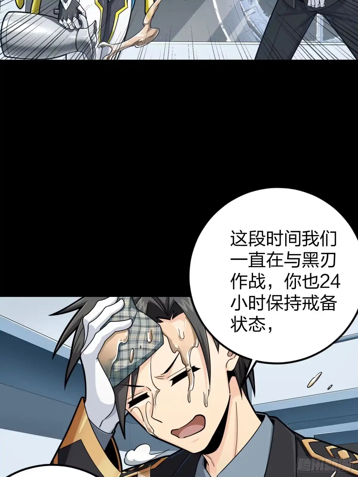 《和平精英：描边战神》冒险篇01话 回忆深处 第9页