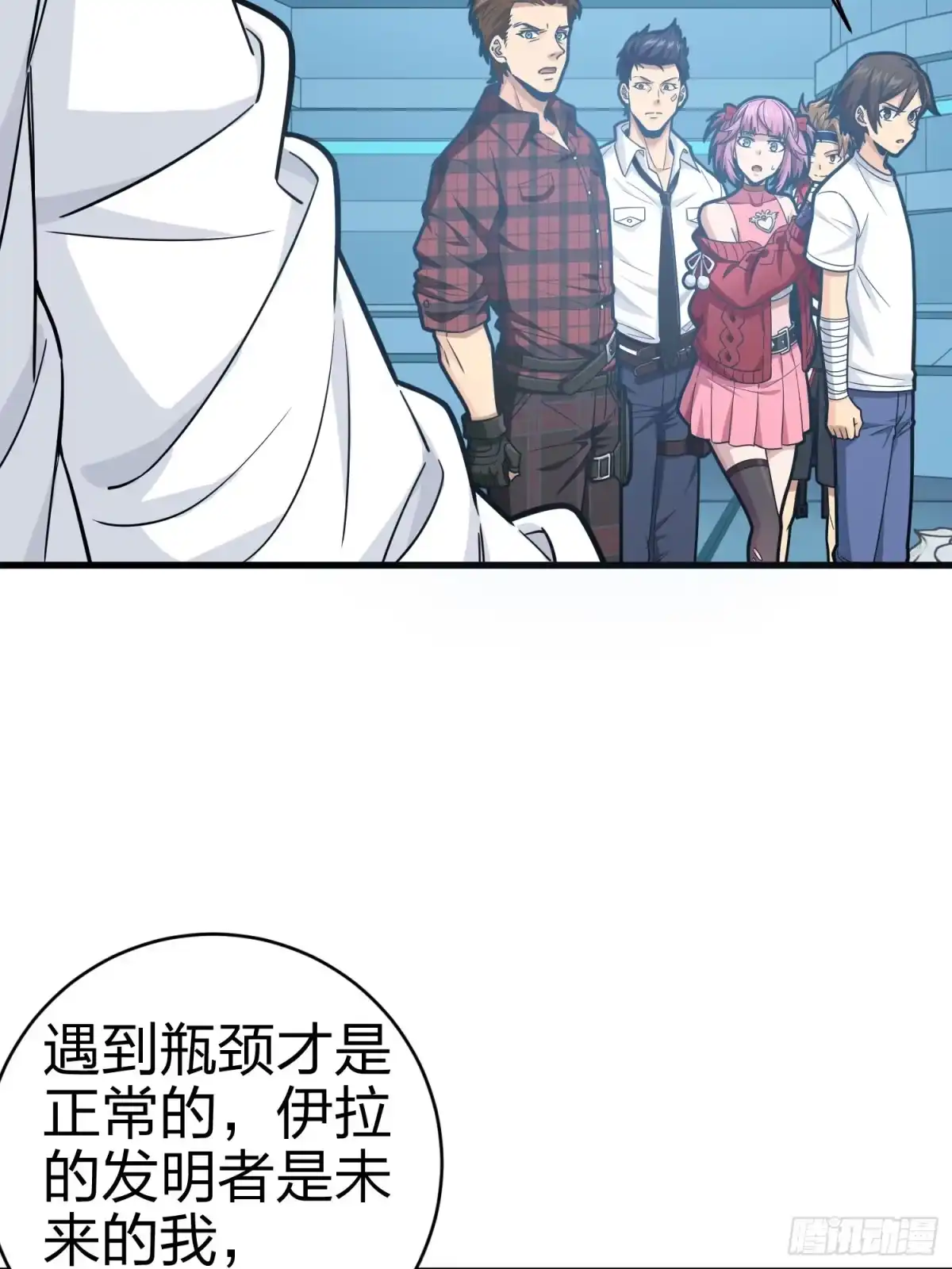 《和平精英：描边战神》冒险篇01话 回忆深处 第33页