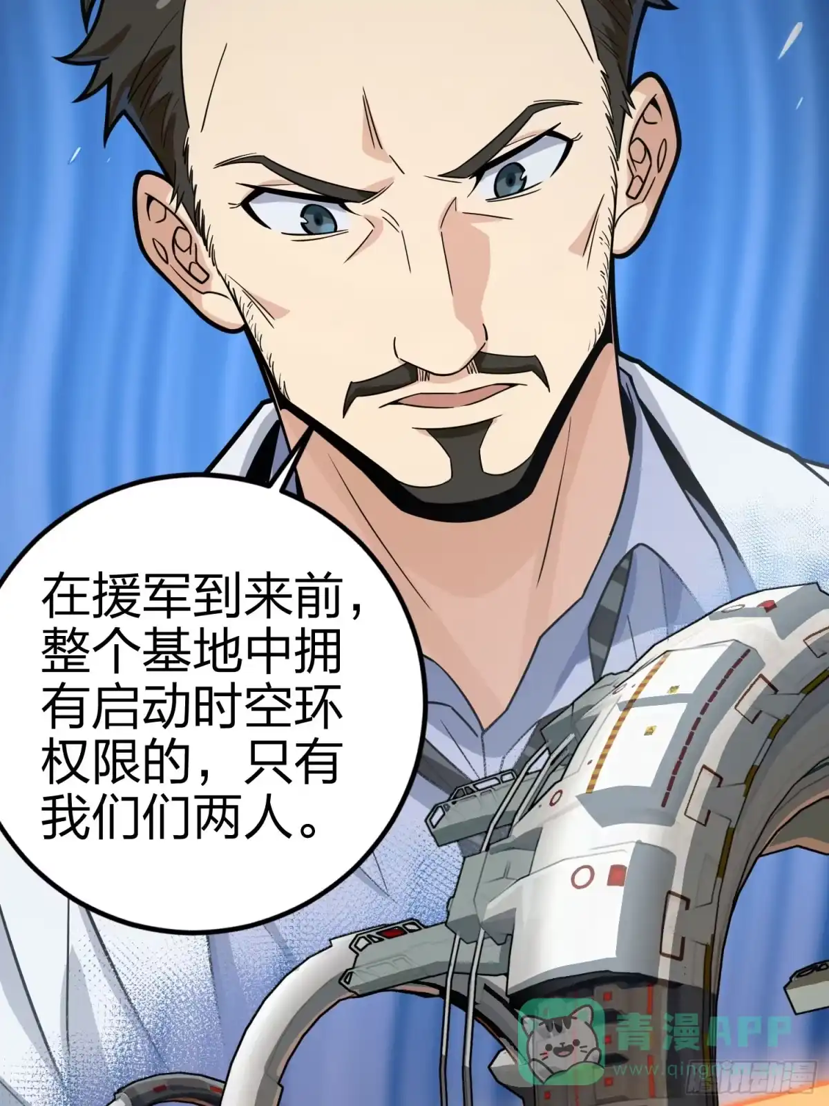 《和平精英：描边战神》冒险篇01话 回忆深处 第56页