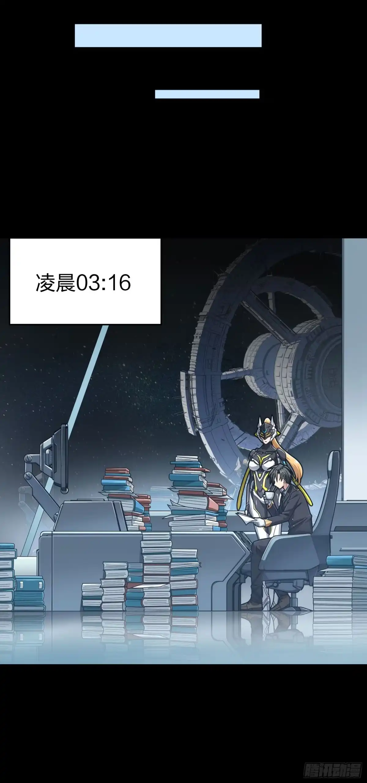 《和平精英：描边战神》冒险篇01话 回忆深处 第15页