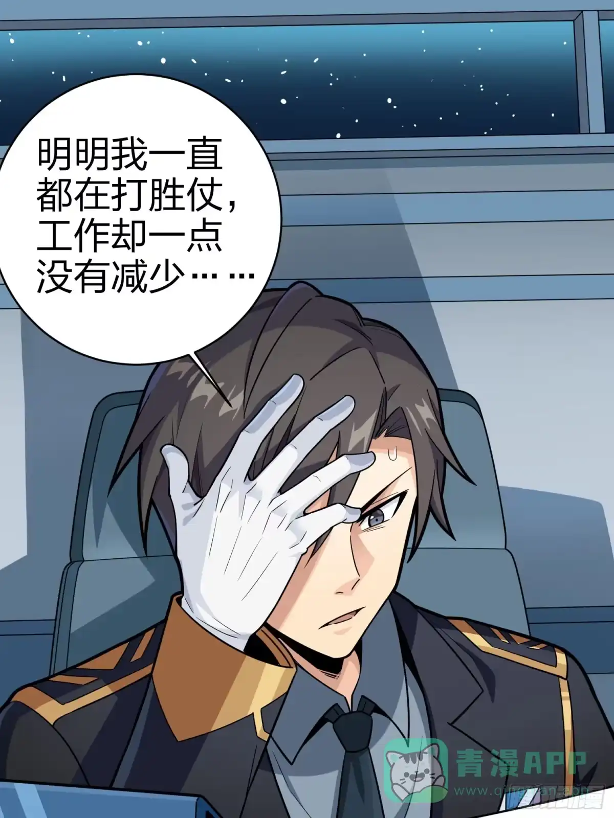 《和平精英：描边战神》冒险篇01话 回忆深处 第16页