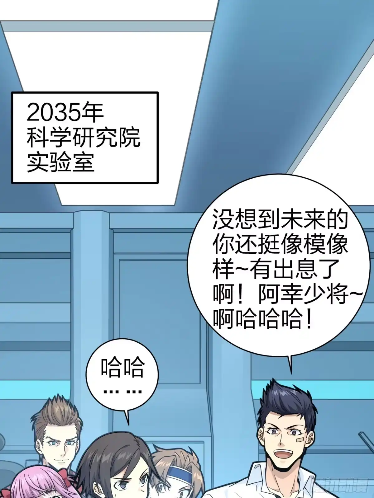 《和平精英：描边战神》冒险篇01话 回忆深处 第29页