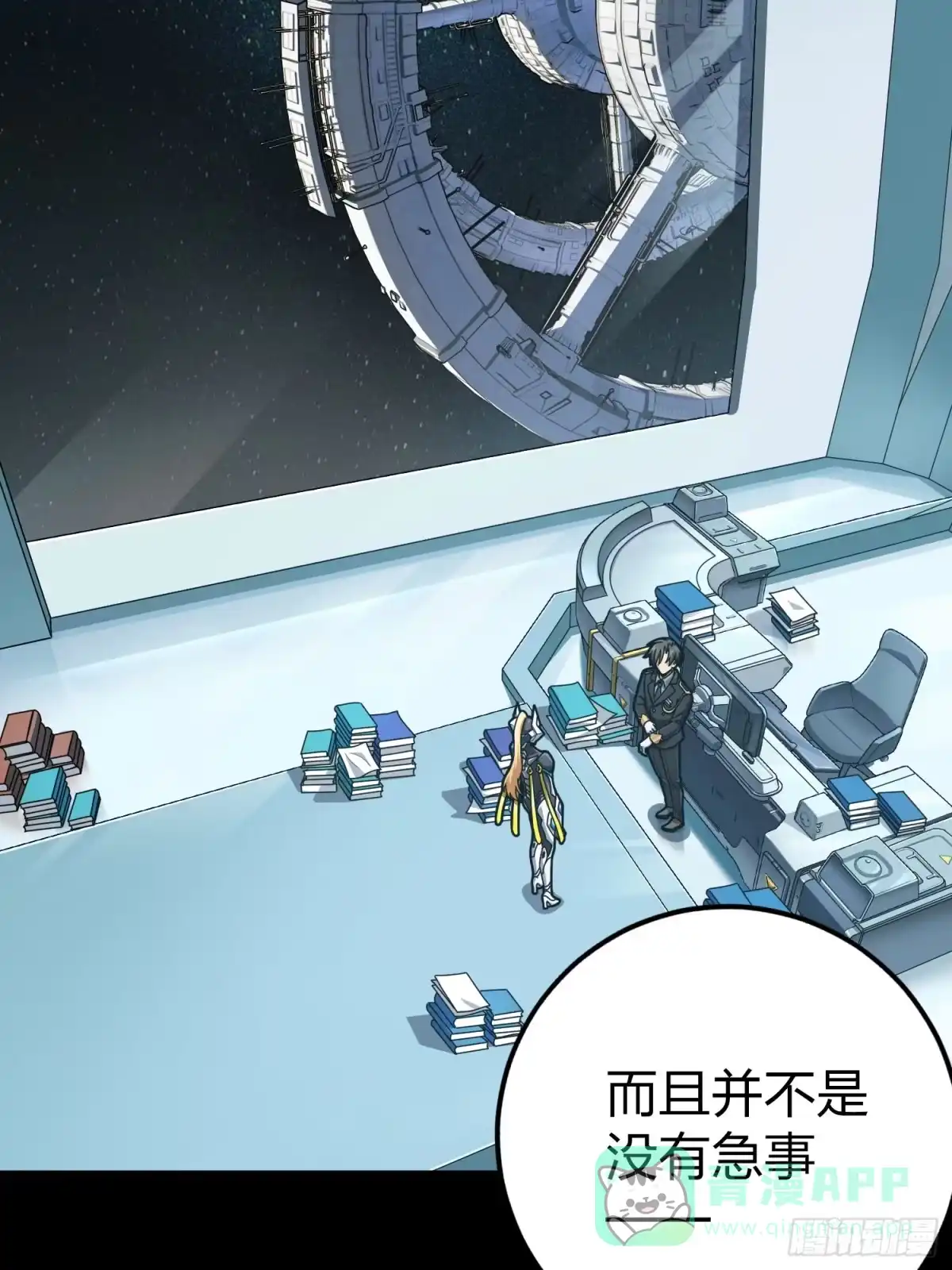 《和平精英：描边战神》冒险篇01话 回忆深处 第11页