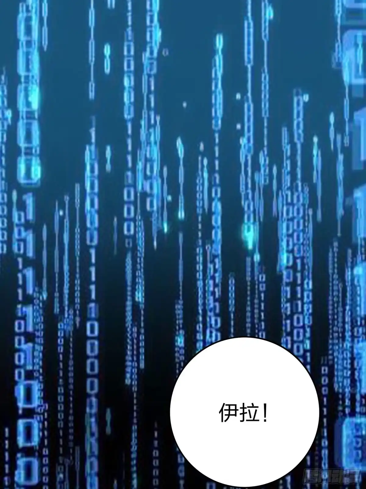 《和平精英：描边战神》冒险篇01话 回忆深处 第2页