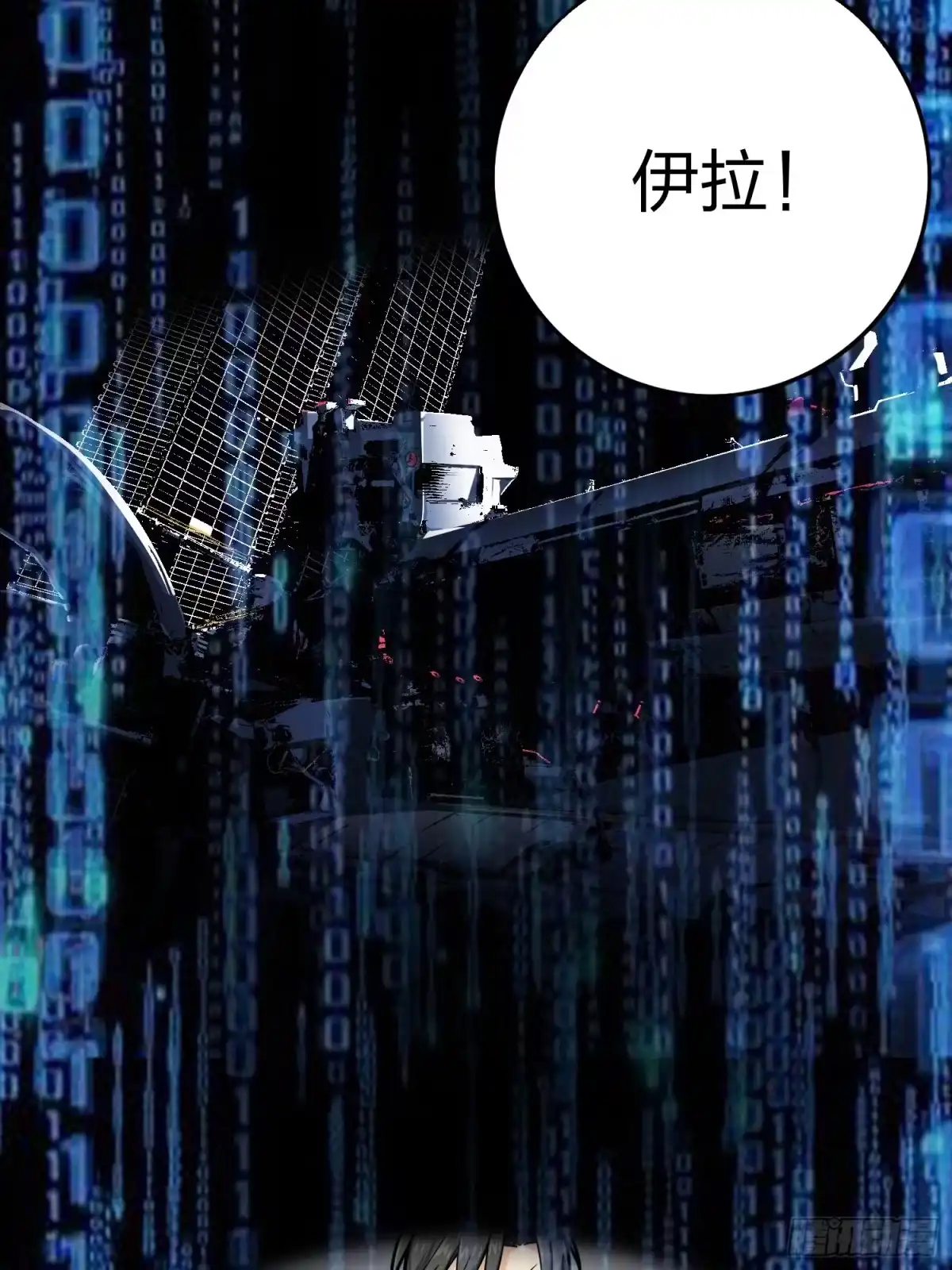 《和平精英：描边战神》冒险篇01话 回忆深处 第4页