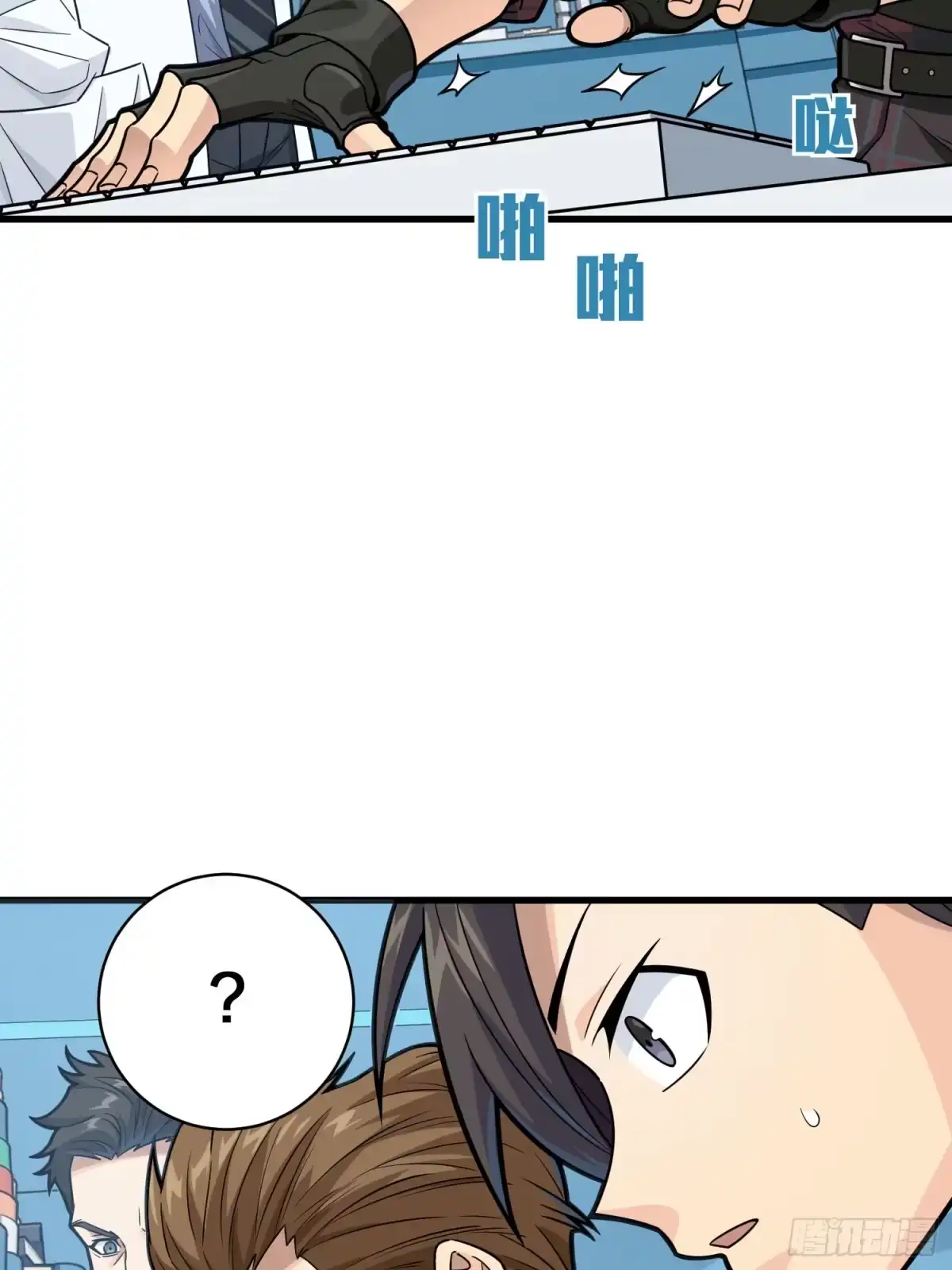 《和平精英：描边战神》冒险篇01话 回忆深处 第48页