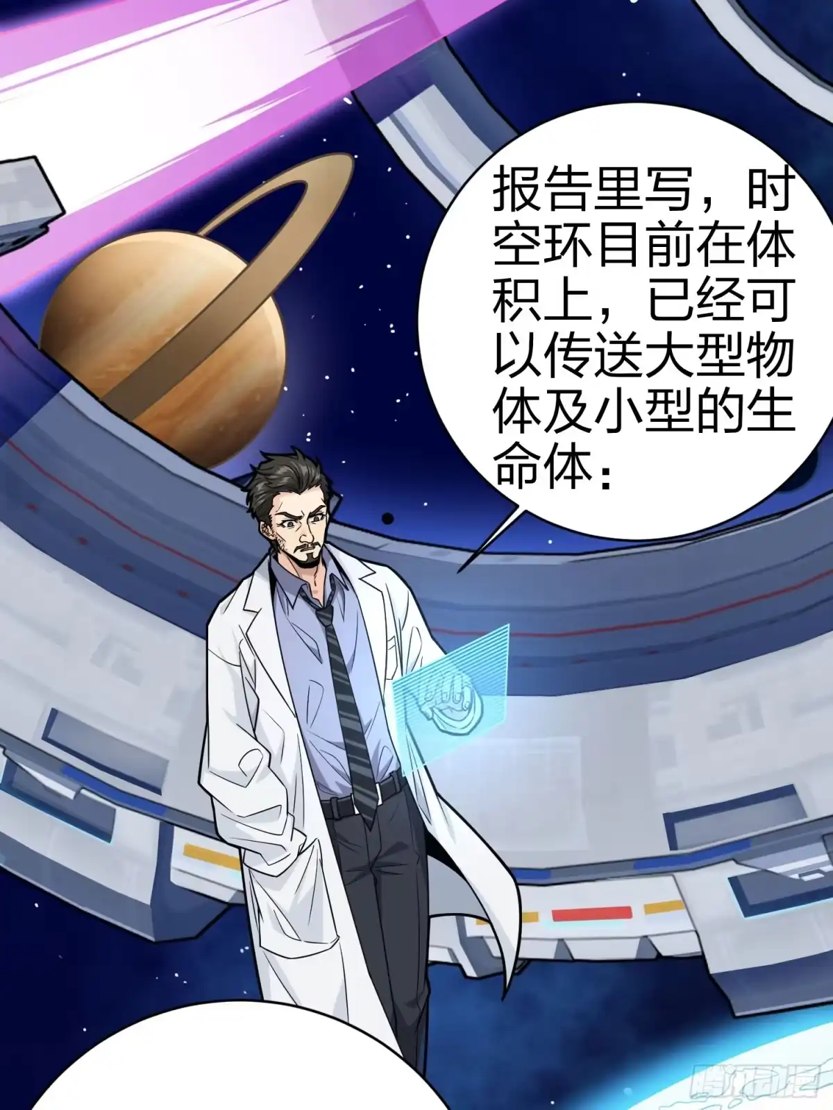 《和平精英：描边战神》冒险篇01话 回忆深处 第43页