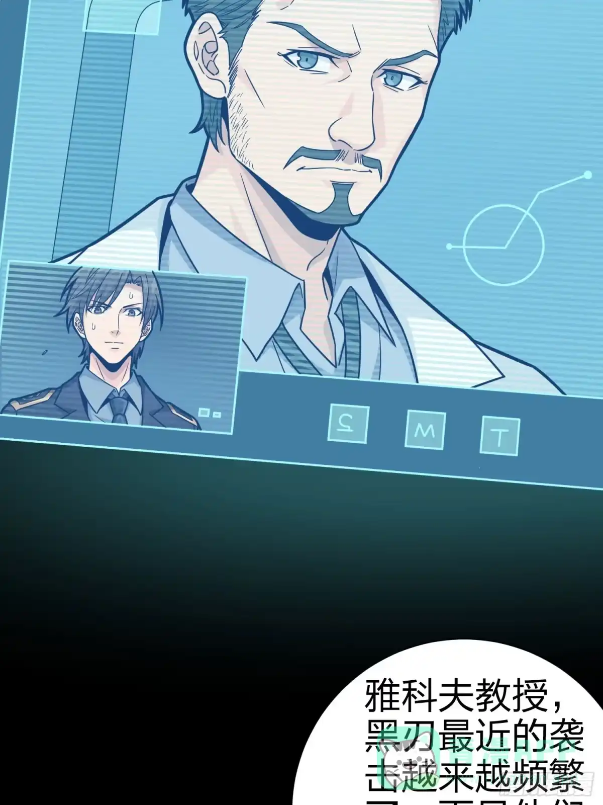 《和平精英：描边战神》冒险篇01话 回忆深处 第51页