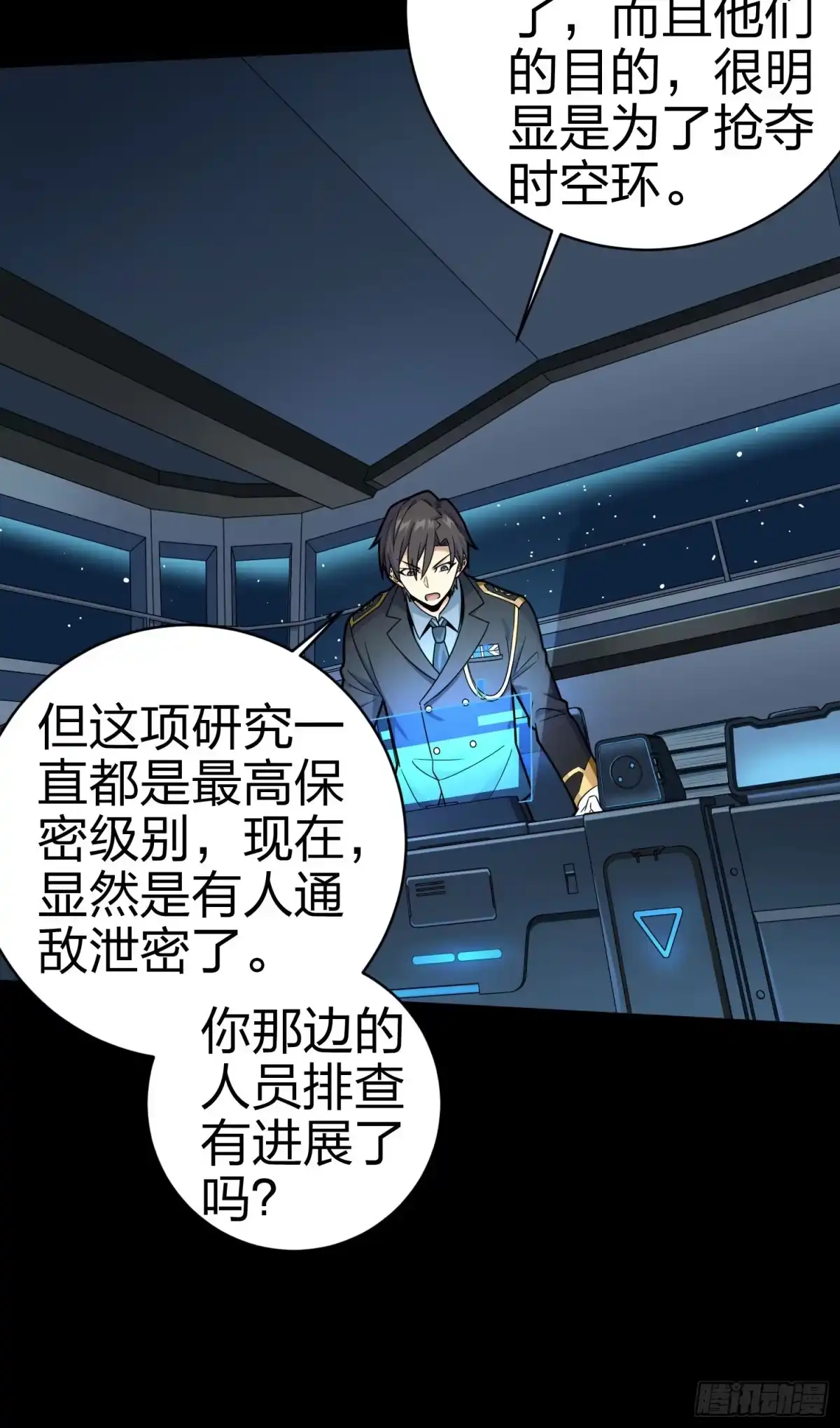 《和平精英：描边战神》冒险篇01话 回忆深处 第52页