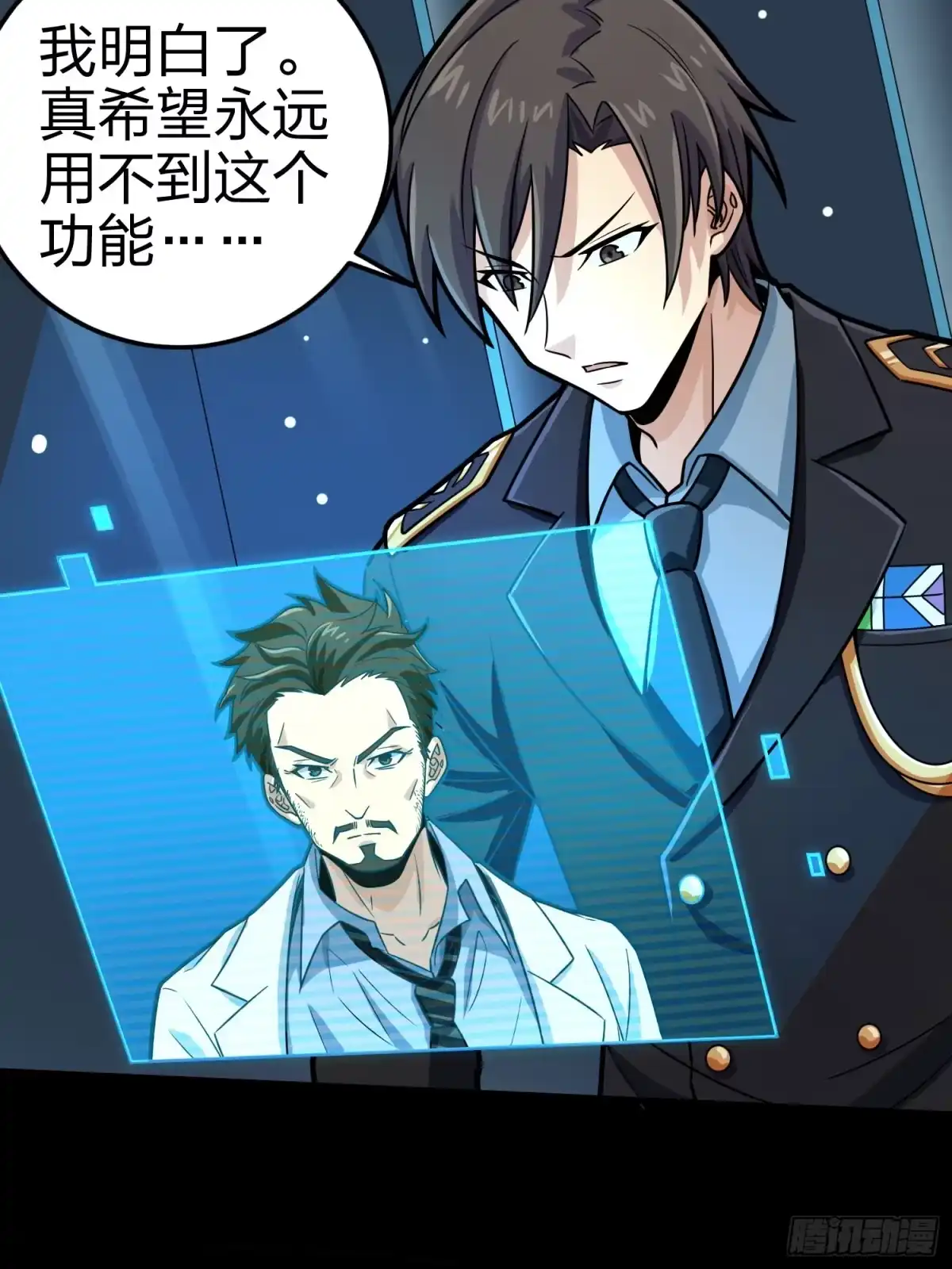 《和平精英：描边战神》冒险篇01话 回忆深处 第59页