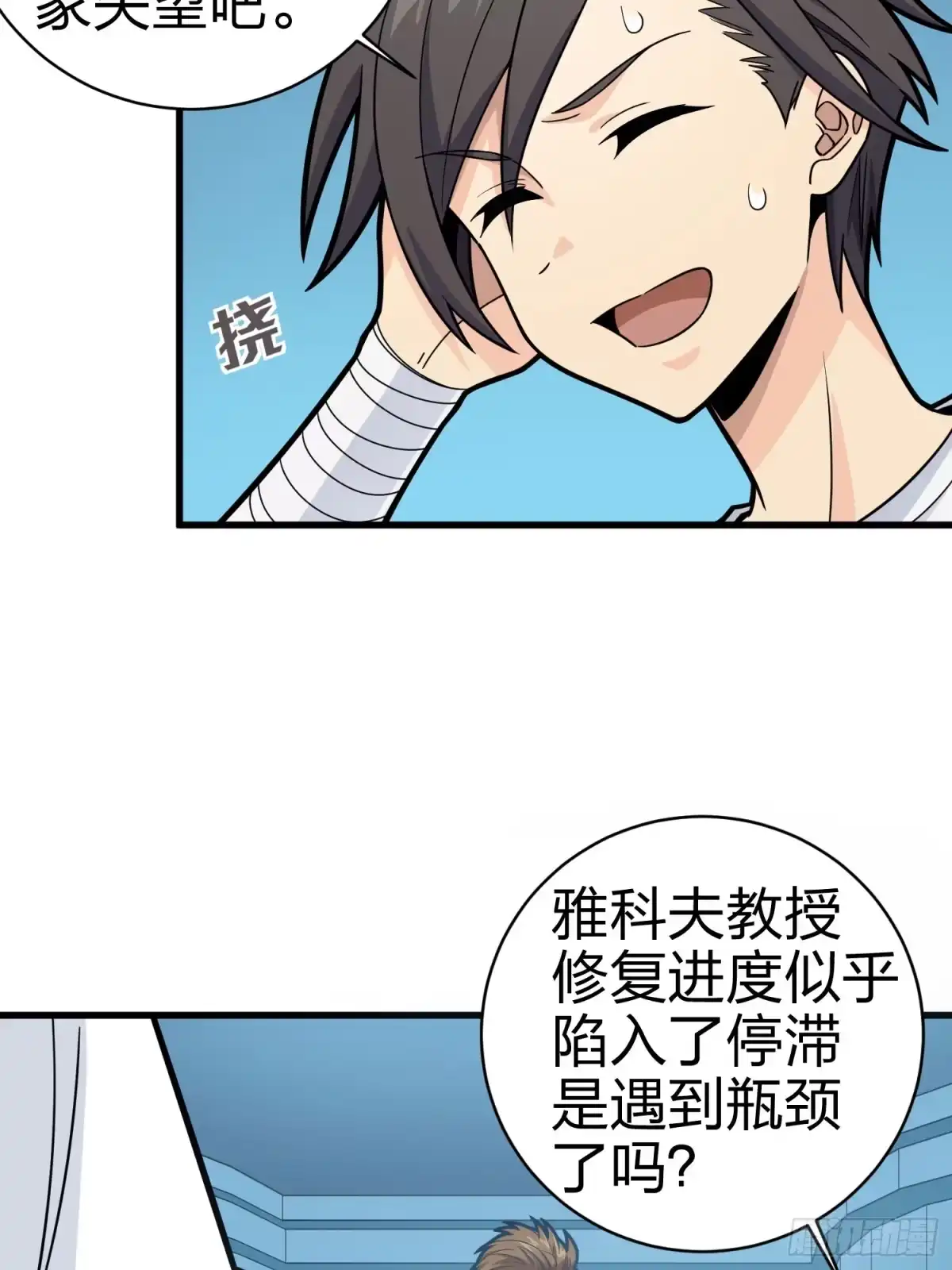 《和平精英：描边战神》冒险篇01话 回忆深处 第32页