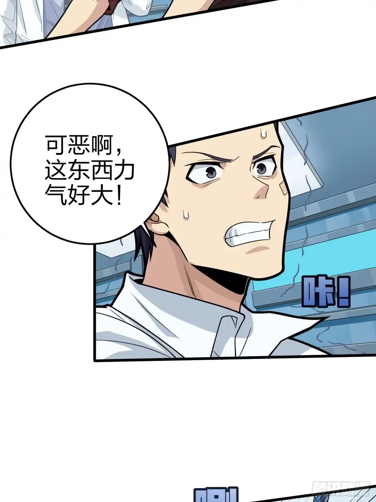 《和平精英：描边战神》冒险篇01话 回忆深处 第77页