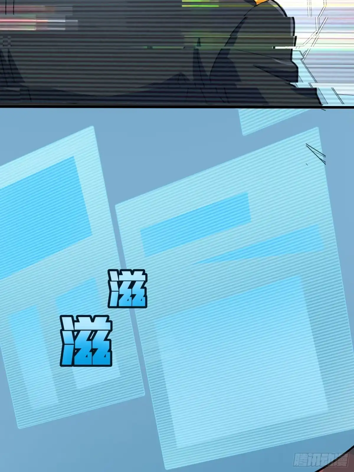 《和平精英：描边战神》冒险篇01话 回忆深处 第27页