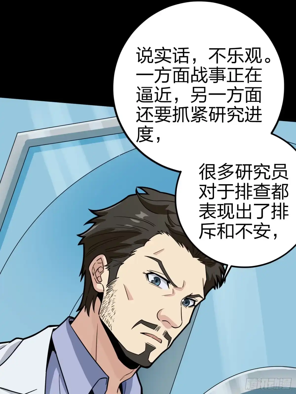 《和平精英：描边战神》冒险篇01话 回忆深处 第53页
