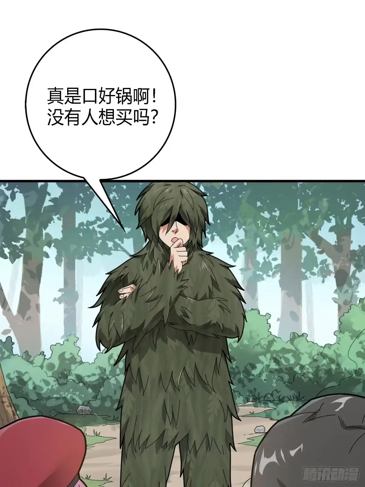 《和平精英：描边战神》13话.暗影突袭 第13页