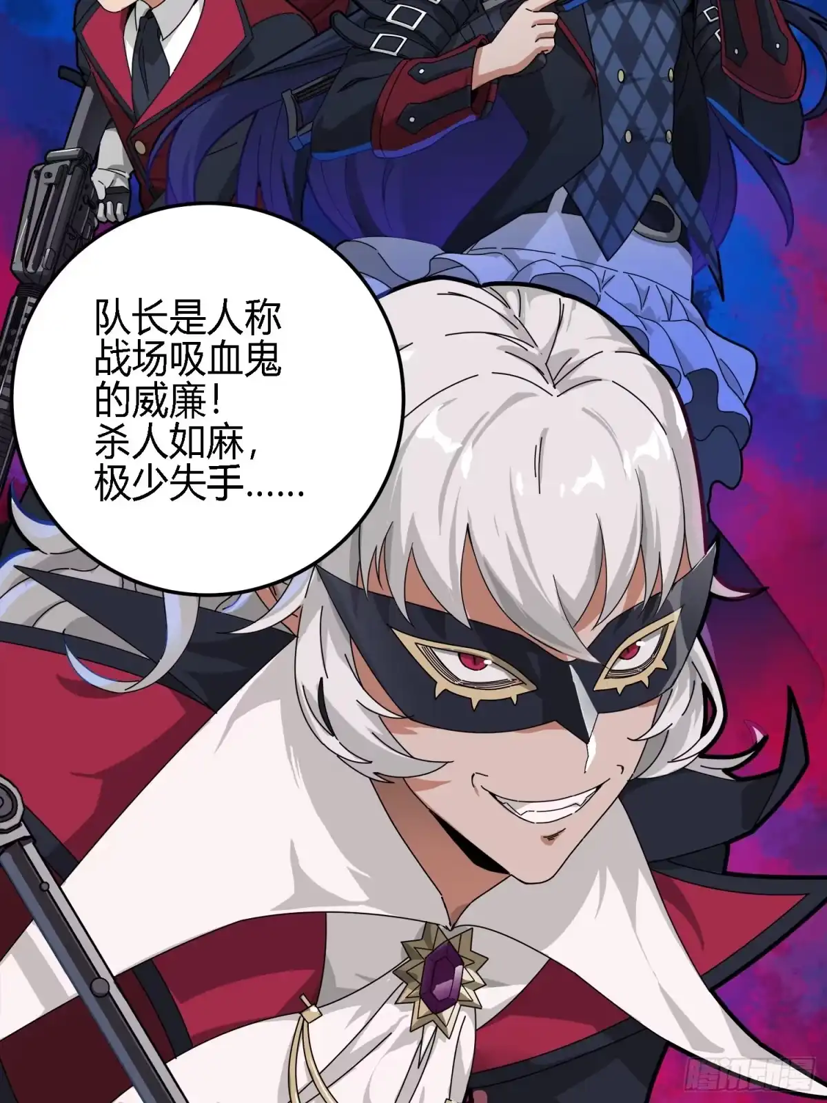 《和平精英：描边战神》13话.暗影突袭 第98页