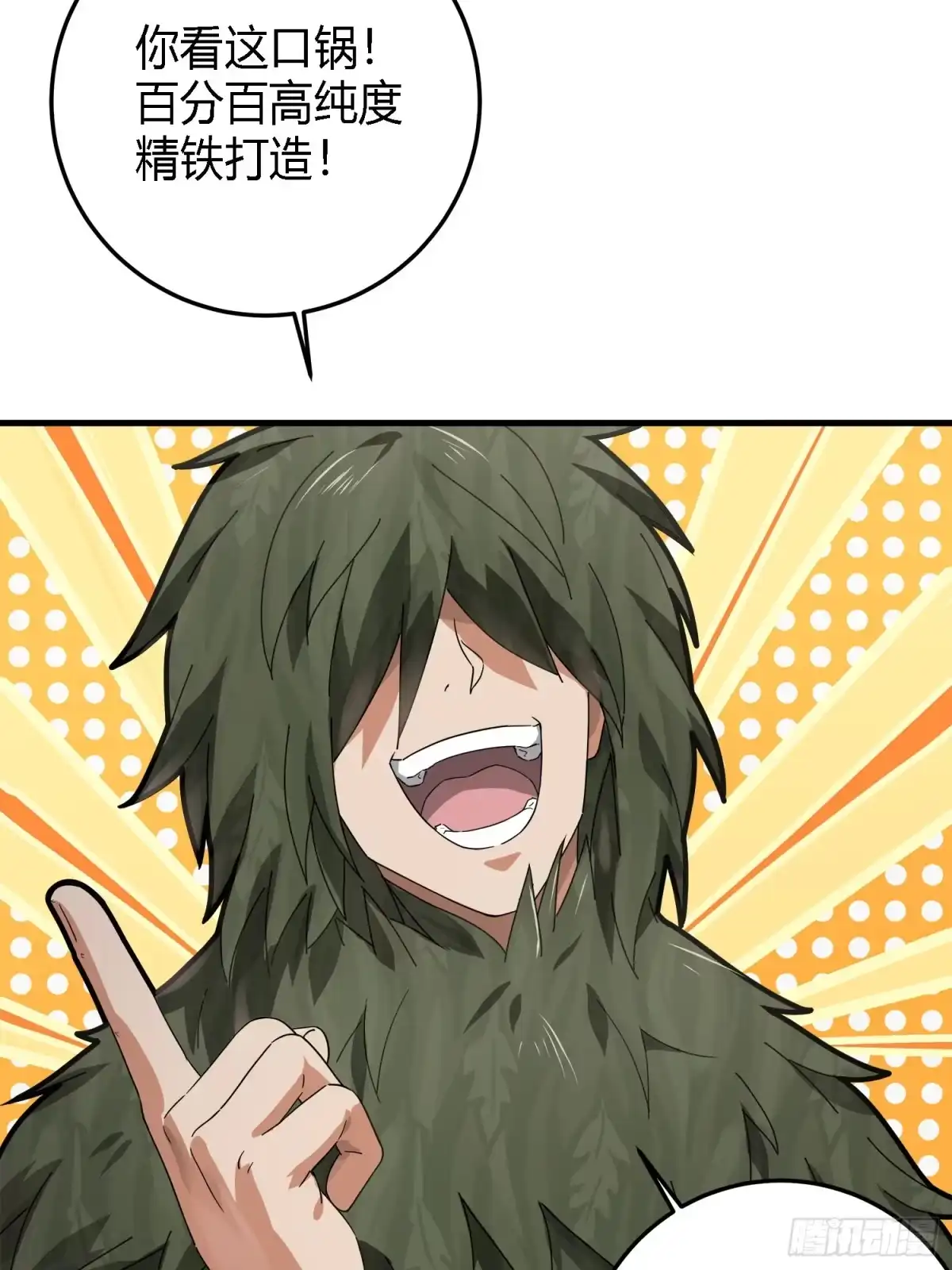 《和平精英：描边战神》13话.暗影突袭 第15页