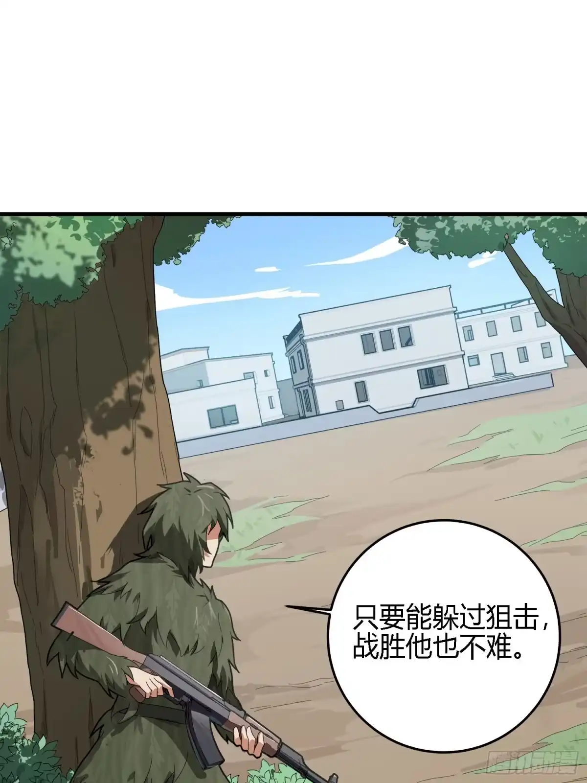 《和平精英：描边战神》13话.暗影突袭 第103页