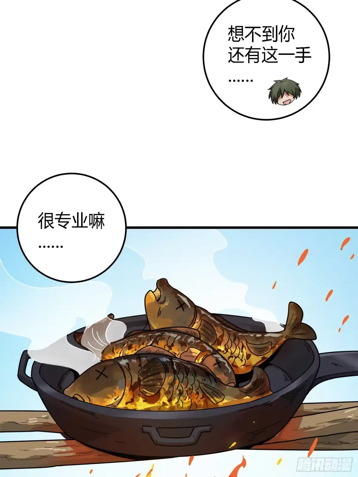 《和平精英：描边战神》13话.暗影突袭 第10页