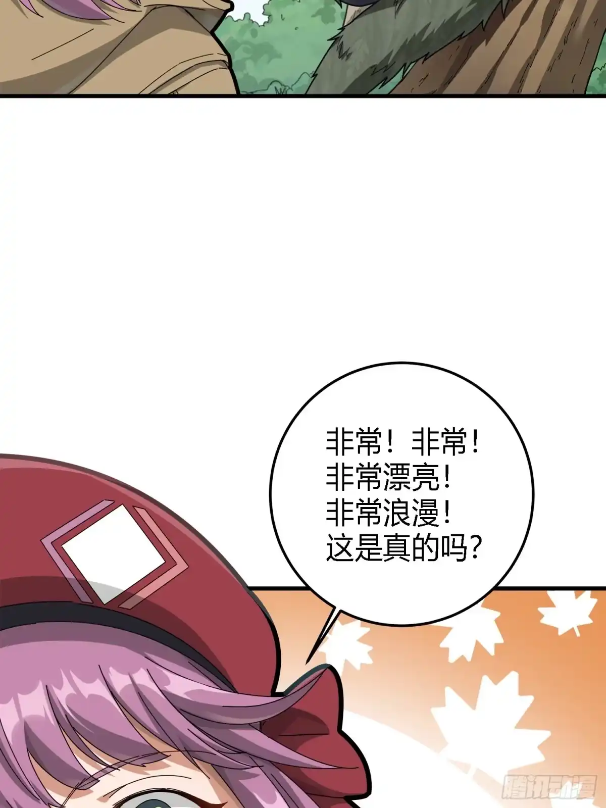 《和平精英：描边战神》13话.暗影突袭 第45页