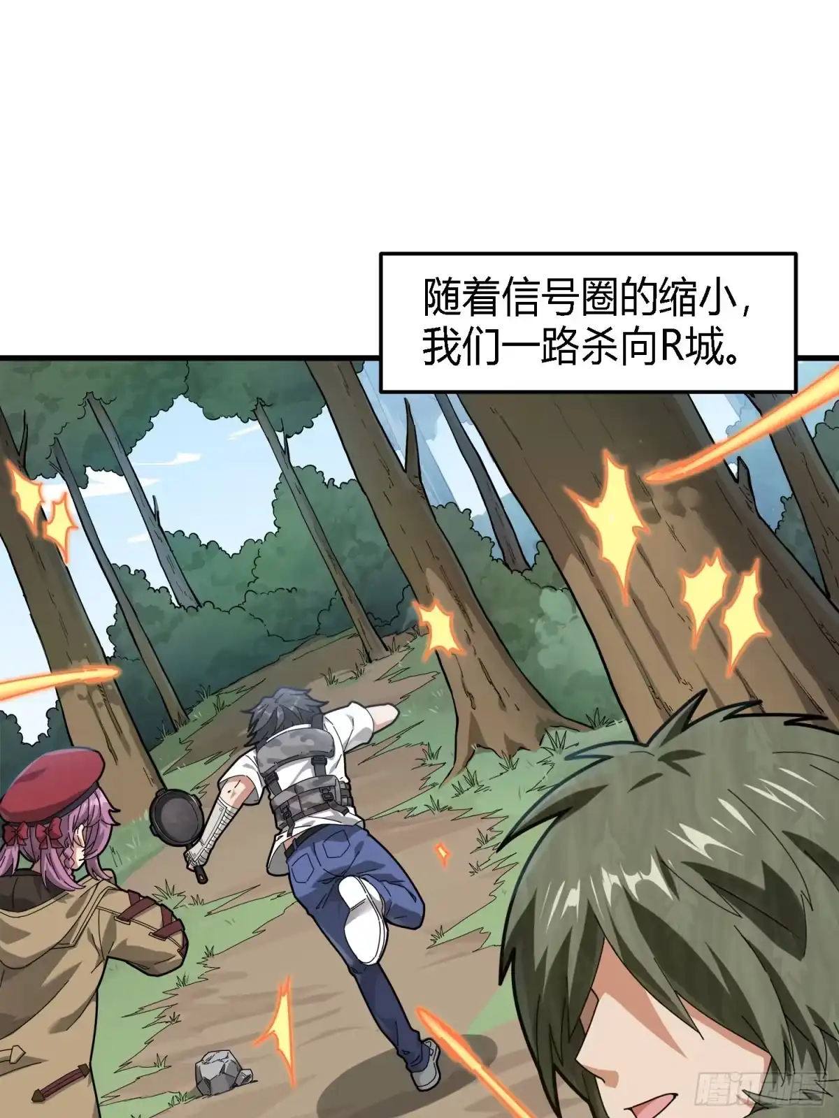 《和平精英：描边战神》13话.暗影突袭 第64页