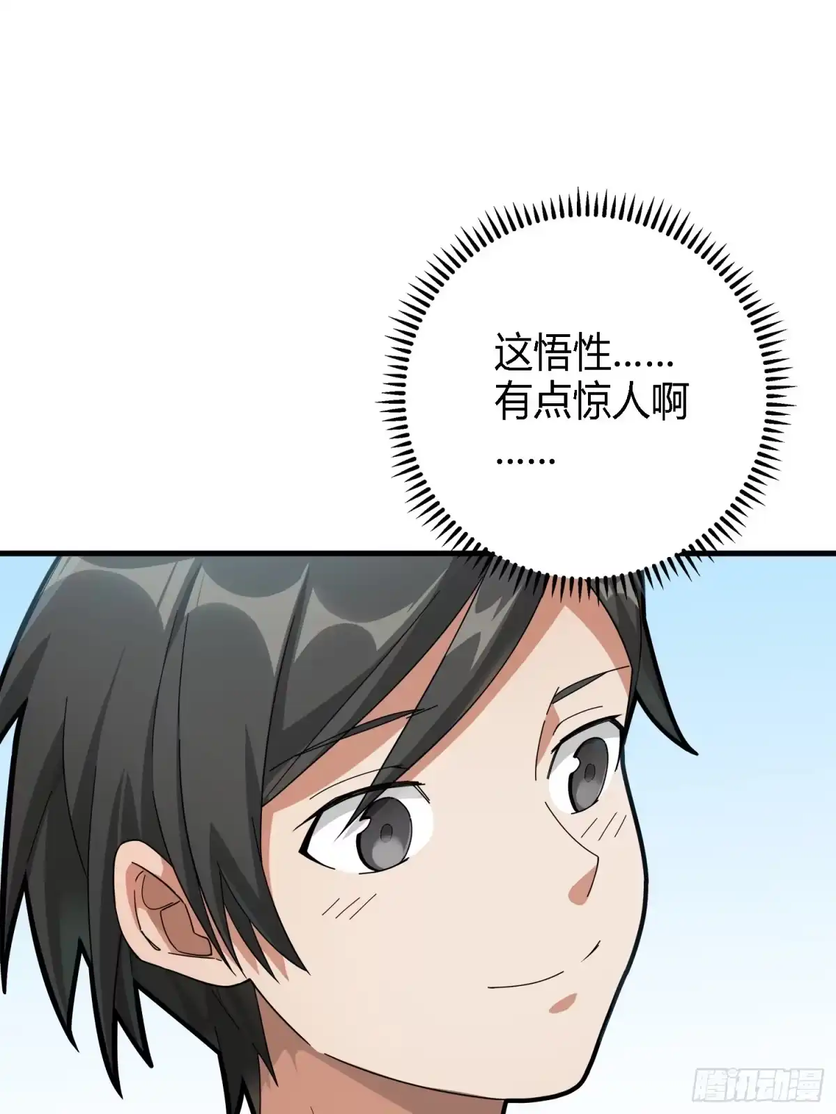 《和平精英：描边战神》13话.暗影突袭 第55页