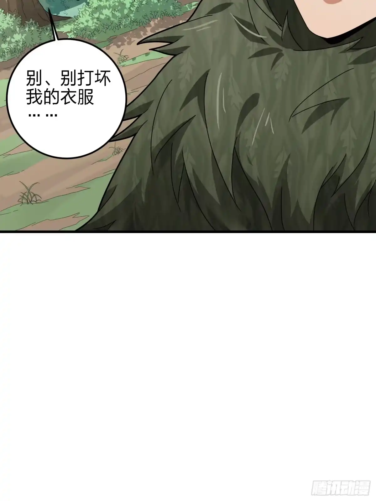 《和平精英：描边战神》13话.暗影突袭 第123页