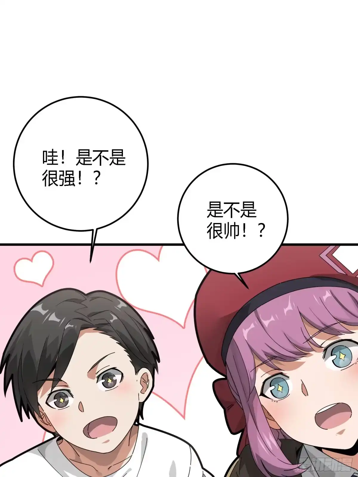 《和平精英：描边战神》13话.暗影突袭 第32页