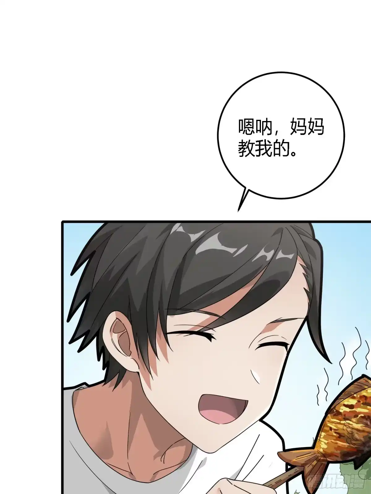 《和平精英：描边战神》13话.暗影突袭 第25页