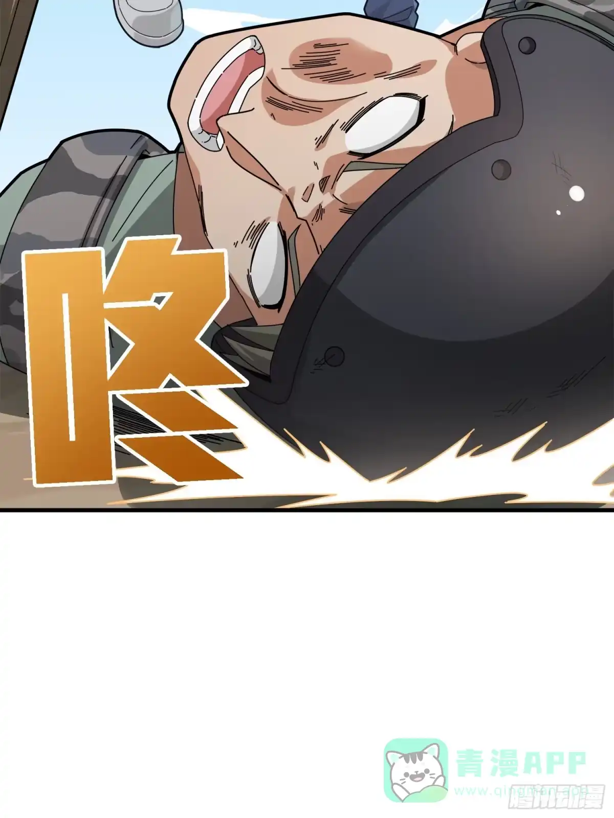 《和平精英：描边战神》13话.暗影突袭 第71页