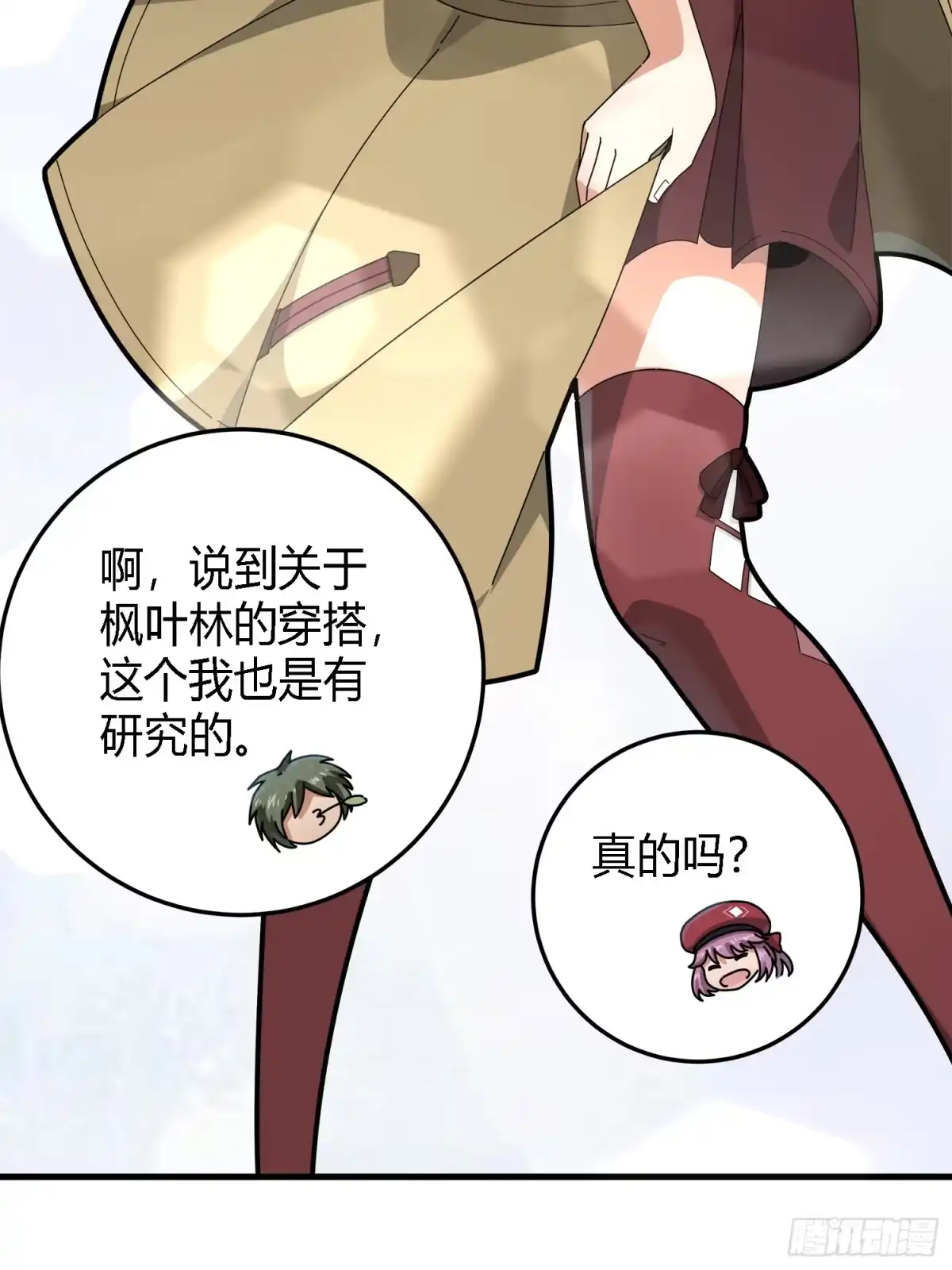 《和平精英：描边战神》13话.暗影突袭 第48页