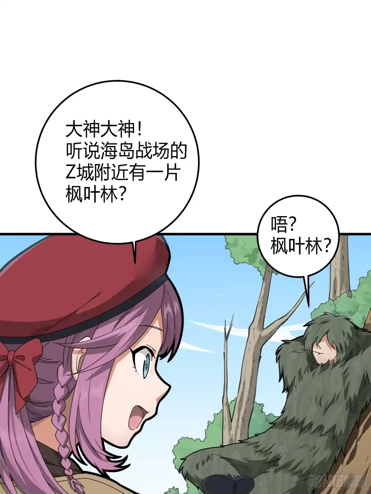 《和平精英：描边战神》13话.暗影突袭 第44页
